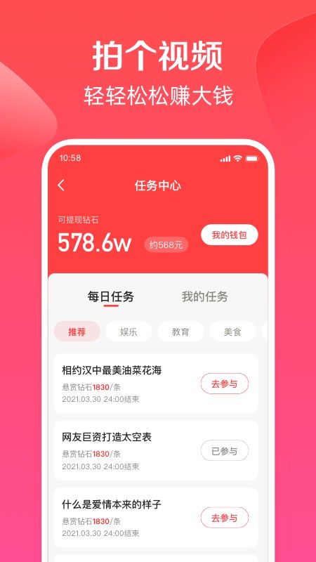 度小视app(全民小视频)截图3