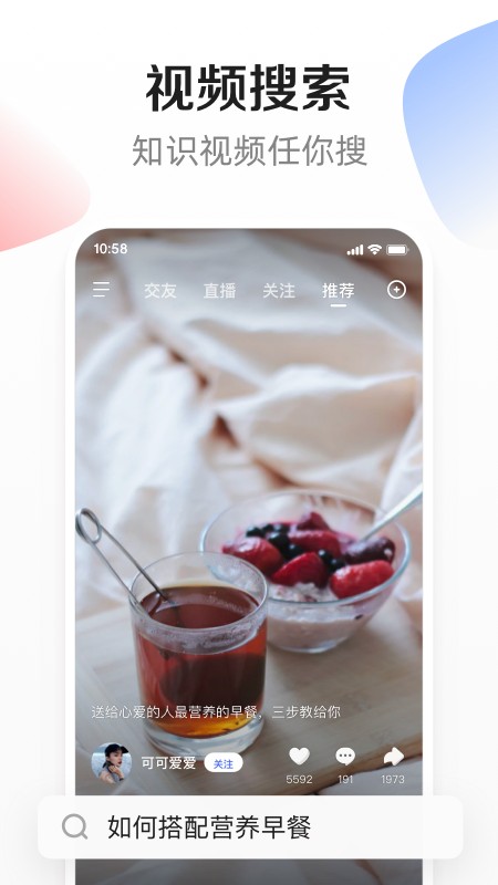 度小视app(全民小视频)截图4