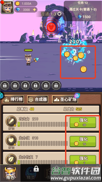 游戏玩法配图2