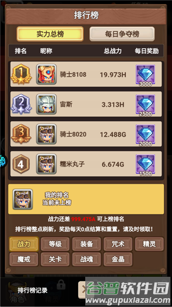 游戏玩法配图3