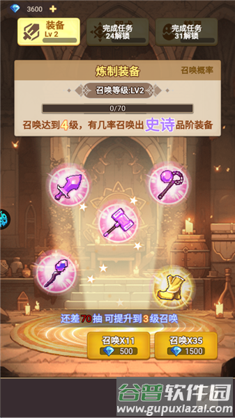 游戏玩法配图4
