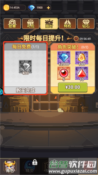 游戏玩法配图6