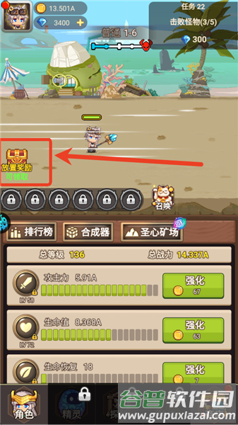 游戏玩法配图7