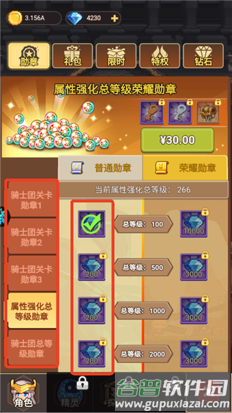 游戏玩法配图9