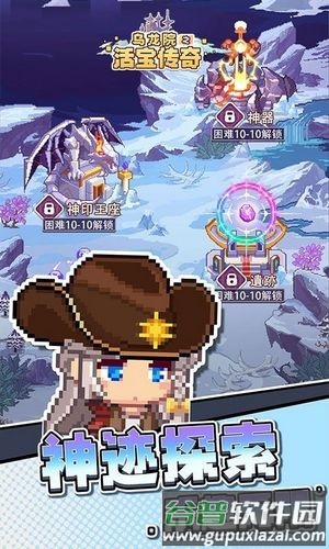 乌龙院之活宝传奇官方正版截图1