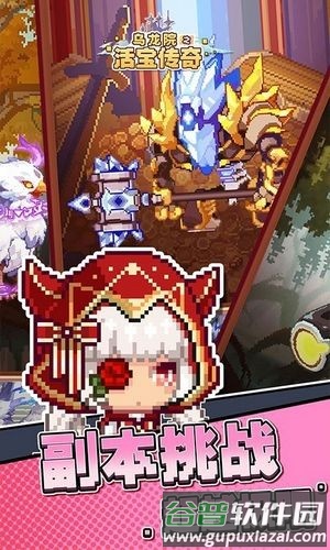乌龙院之活宝传奇官方正版截图2