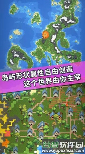 我的文明模拟器无广告版截图1