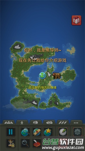 我的文明模拟器破解版全物品解锁图片1
