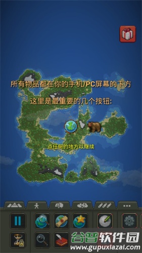 我的文明模拟器破解版全物品解锁图片3