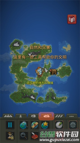 我的文明模拟器破解版全物品解锁图片10