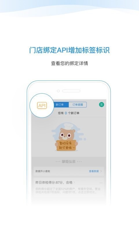 小度掌柜商家版