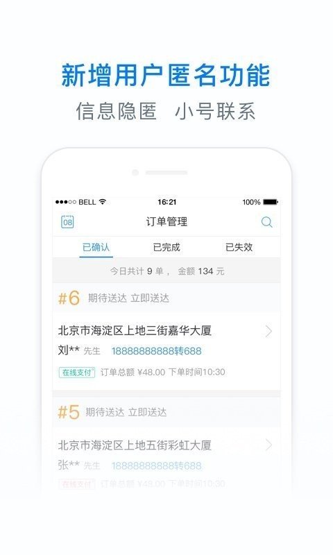 小度掌柜(星选掌柜)截图2