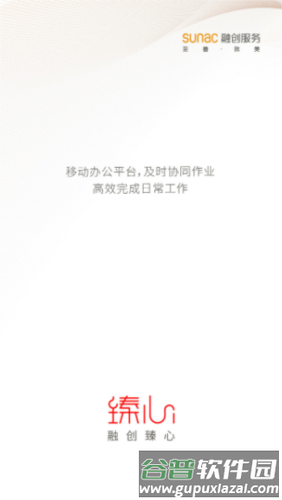 融创臻心图片5