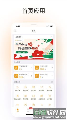 融创臻心官方版截图1