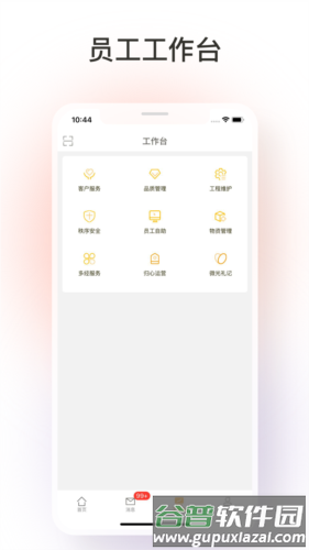 融创臻心官方版截图2