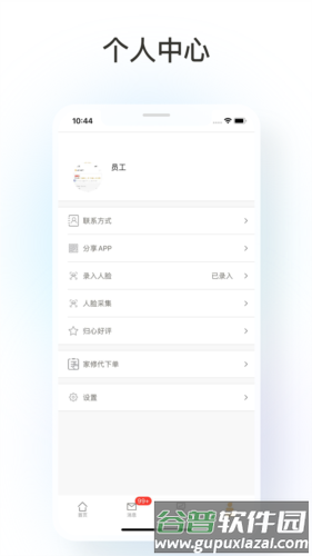 融创臻心官方版截图3