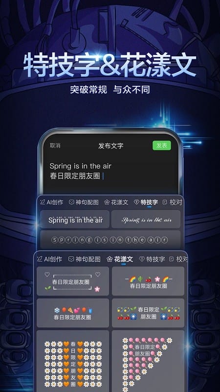 百度输入法一加版最新版截图4