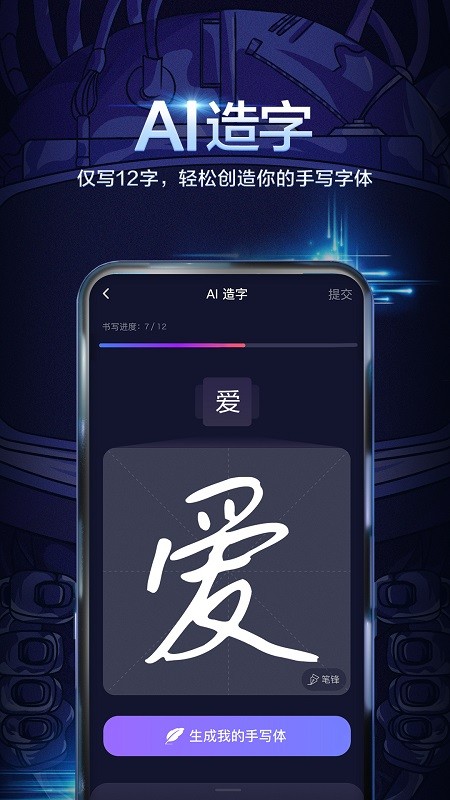 百度输入法定制版免费下载