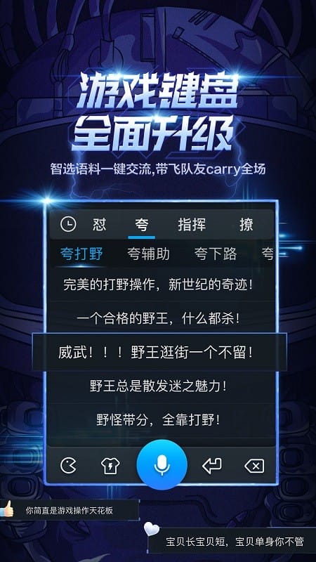 百度输入法索尼定制版截图1