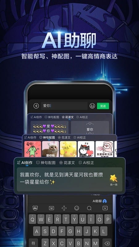 百度输入法荣耀版最新版本截图3