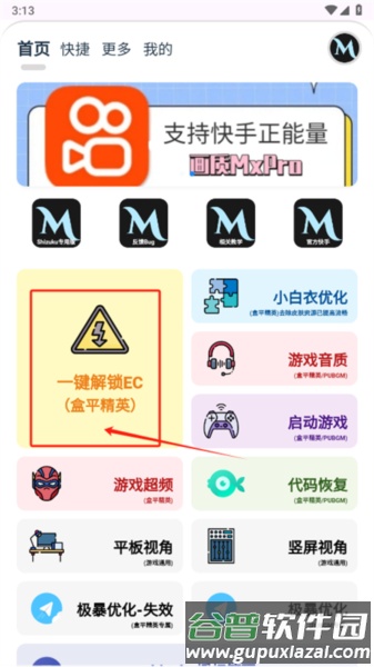 怎么使用配图1