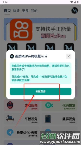 怎么使用配图2
