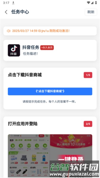 怎么使用配图3