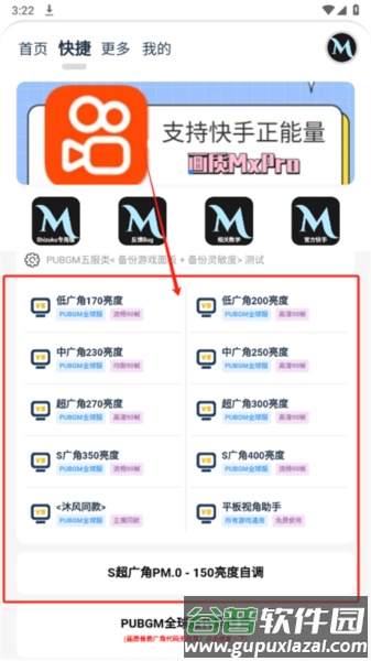 怎么使用配图4