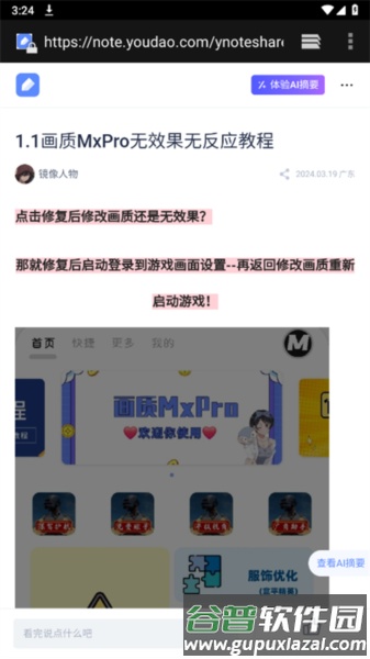 怎么使用配图5