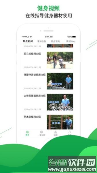 苏州体育app宣传图