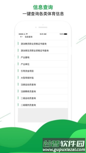 软件功能配图1