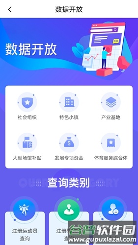 苏州体育app截图2