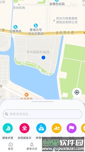 苏州体育app截图3