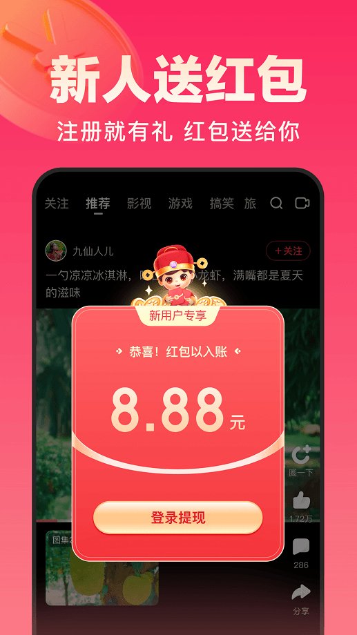 好看视频极速版官方版截图1