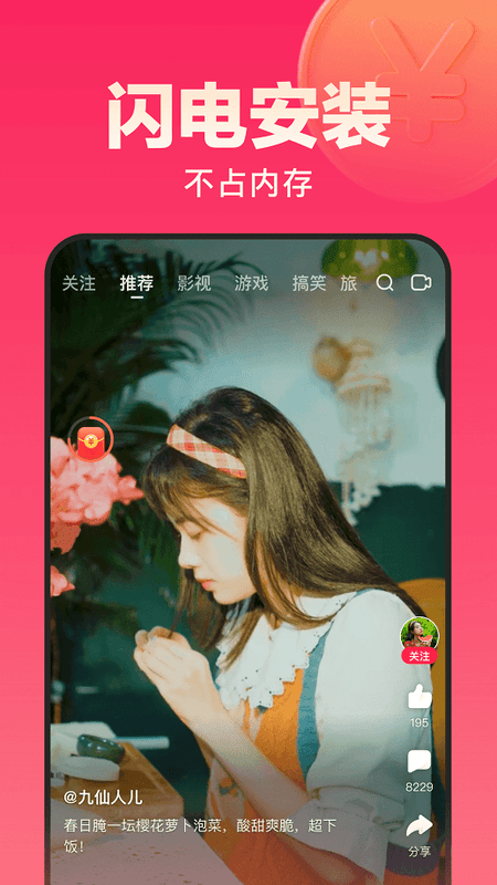 好看视频极速版官方版截图2