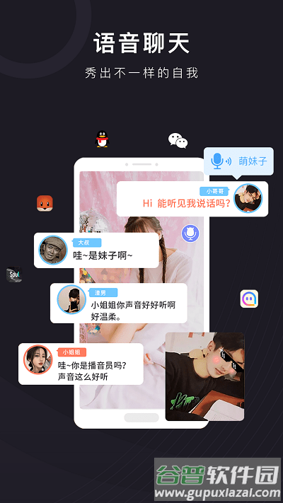 音魔变声器手机版截图2