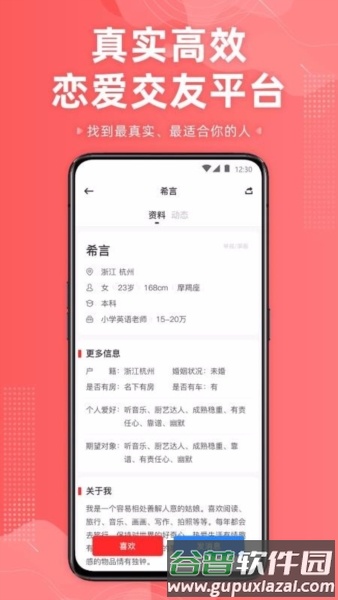 软件亮点配图1
