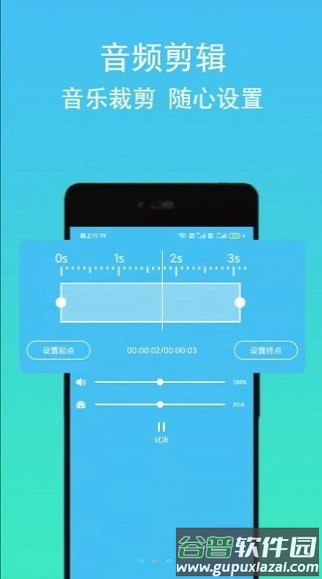 音频音乐提取器截图2