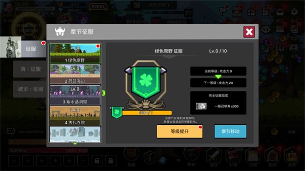 征服少女养成记游戏