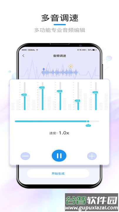 音频音乐剪辑客户端截图4