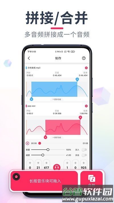 音频音乐剪辑app(改名音频裁剪大师)截图3