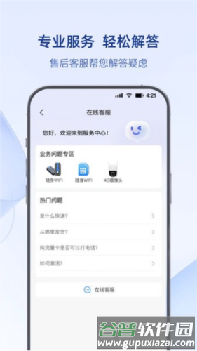 可当xkbox智能设备助手图片