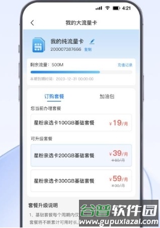 可当app2
