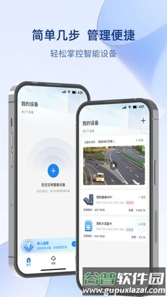 可当app截图1