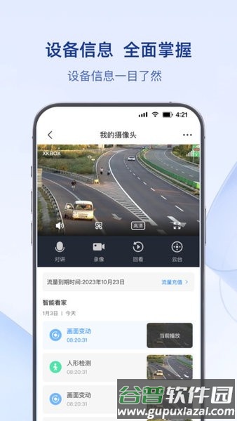 可当app截图2