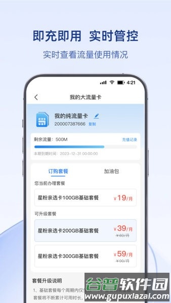 可当app截图3