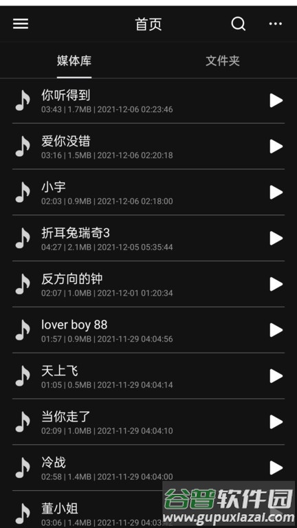 音频降躁专业版app截图3
