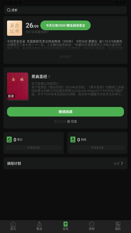 万有真原天主小助手截图2