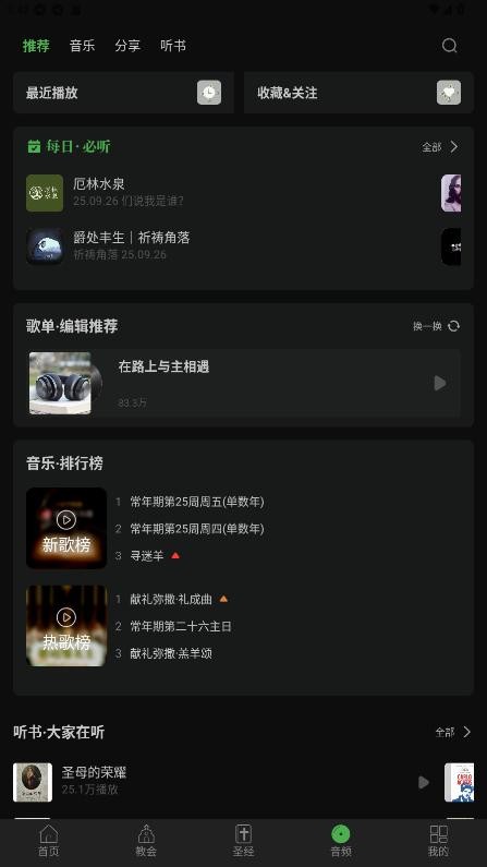 万有真原天主小助手截图3