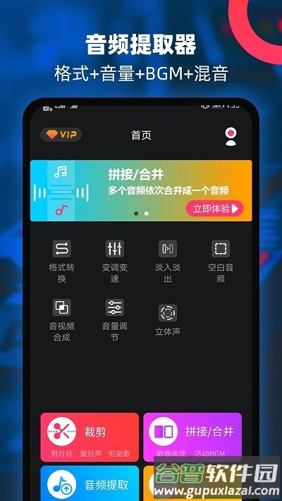 音频铃声提取器软件截图1